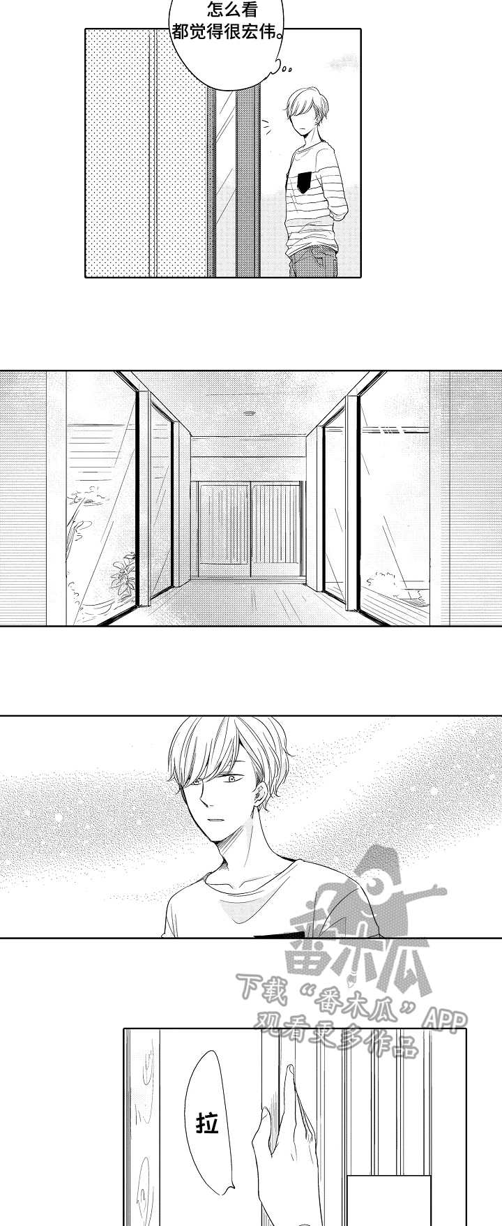 异种家庭第25话图