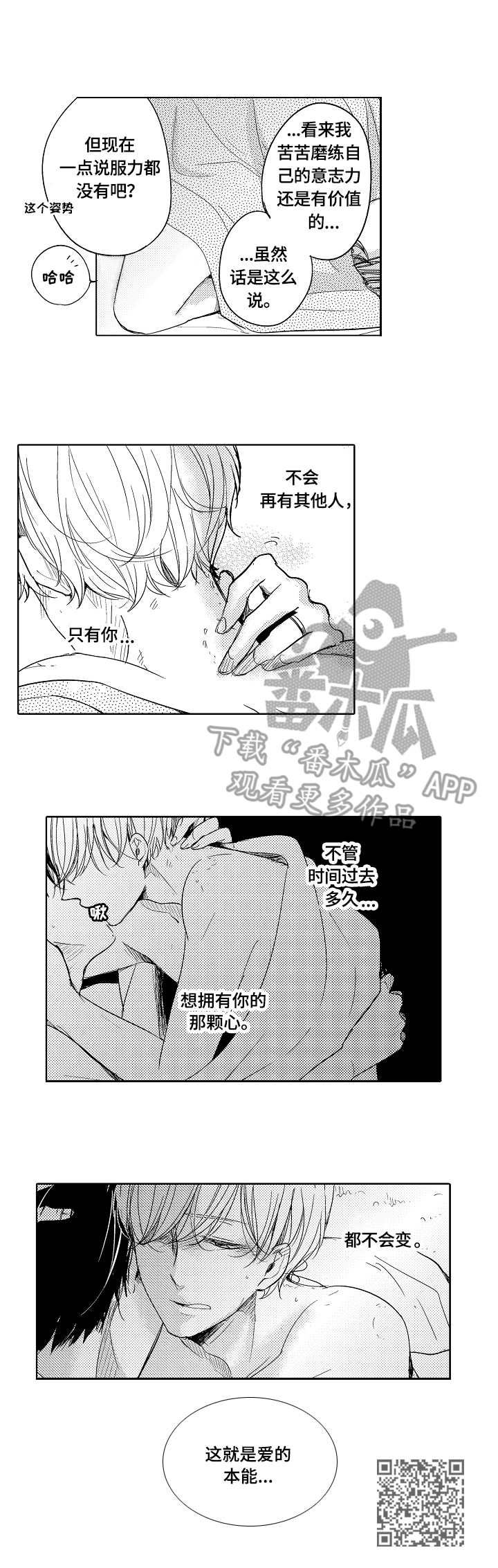 异种家庭第26话图