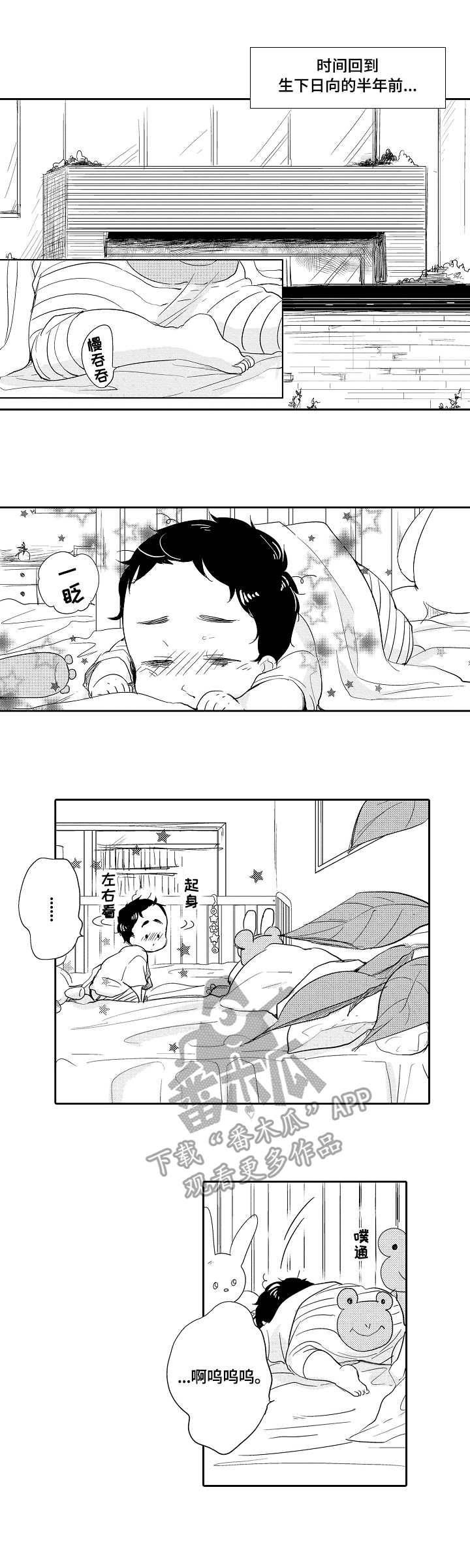 异种家庭第27话图