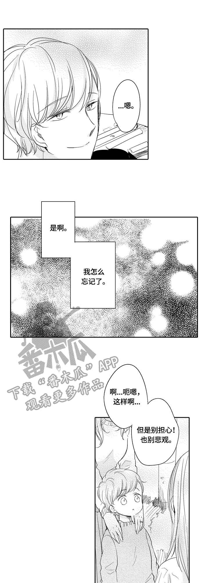 异种家庭第28话图