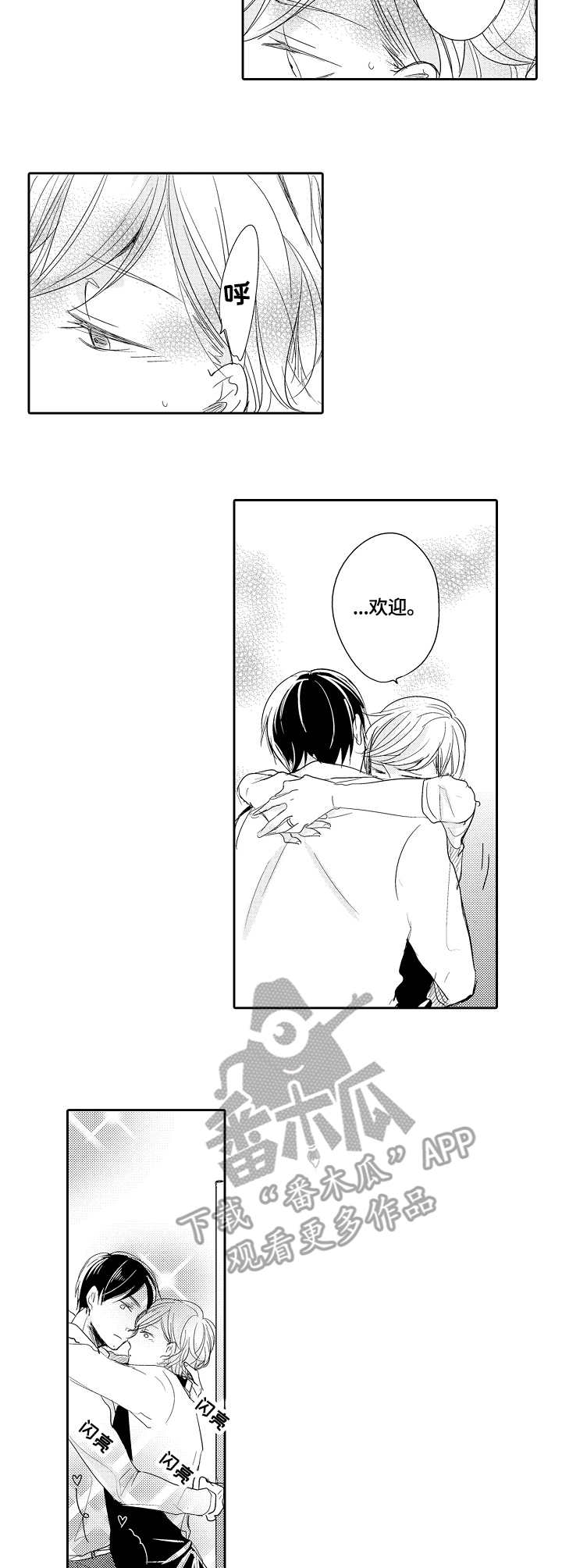 异种家庭第29话图