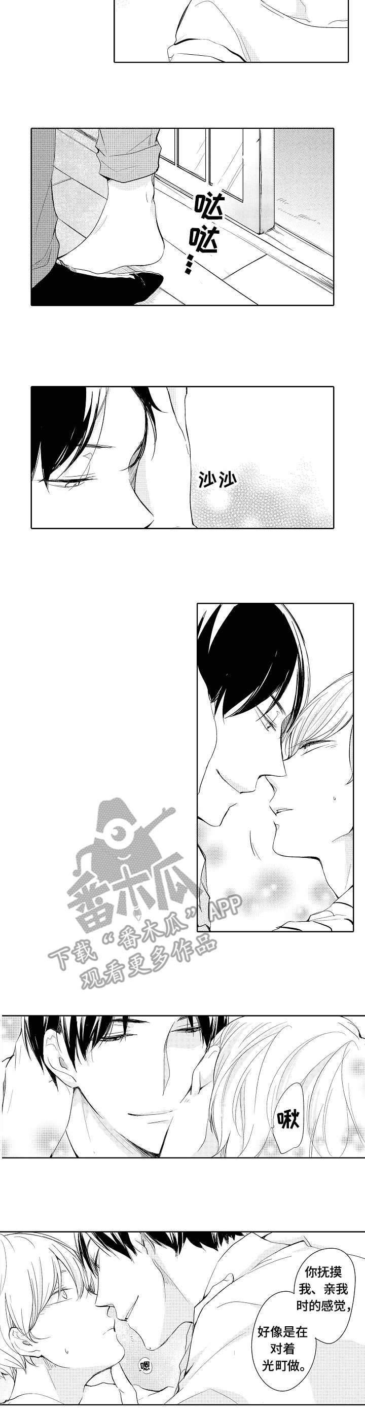 异种家庭第3话图