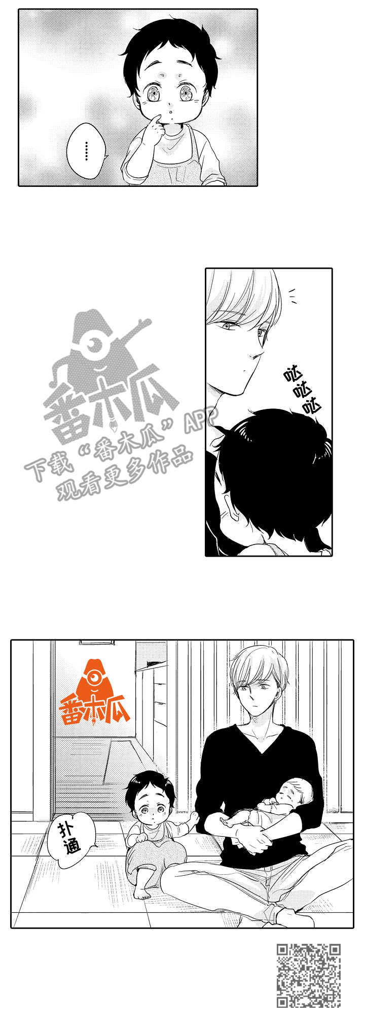 异种家庭第30话图