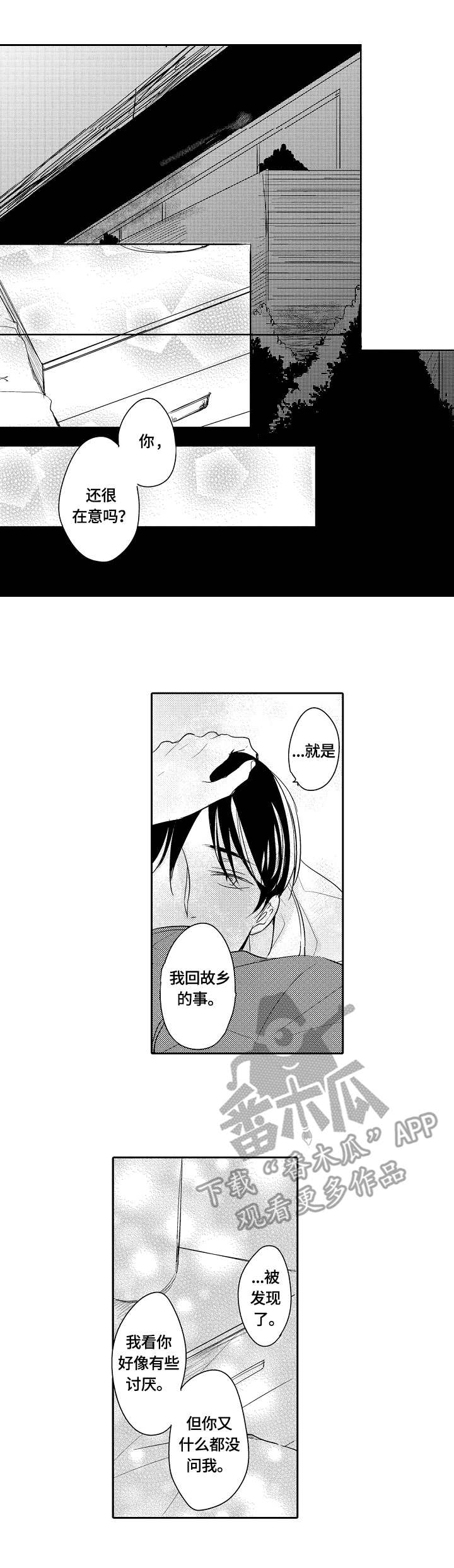 异种家庭第40话图