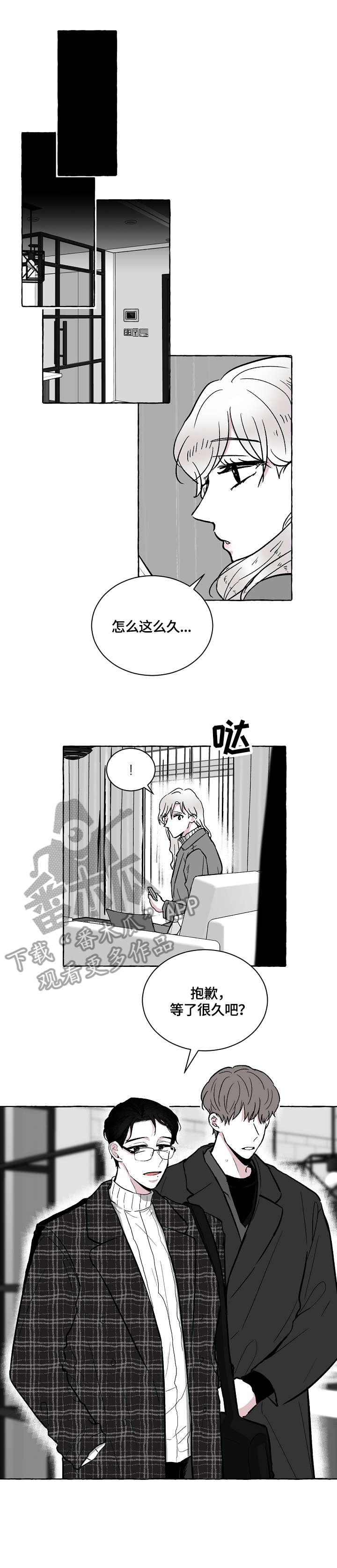 仰慕之人第19话图