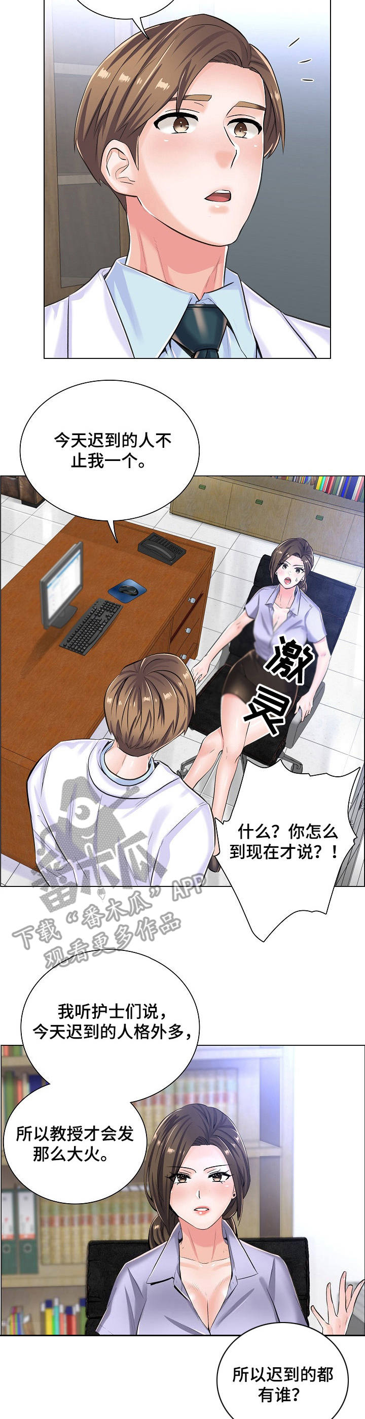 医生游戏第15话图