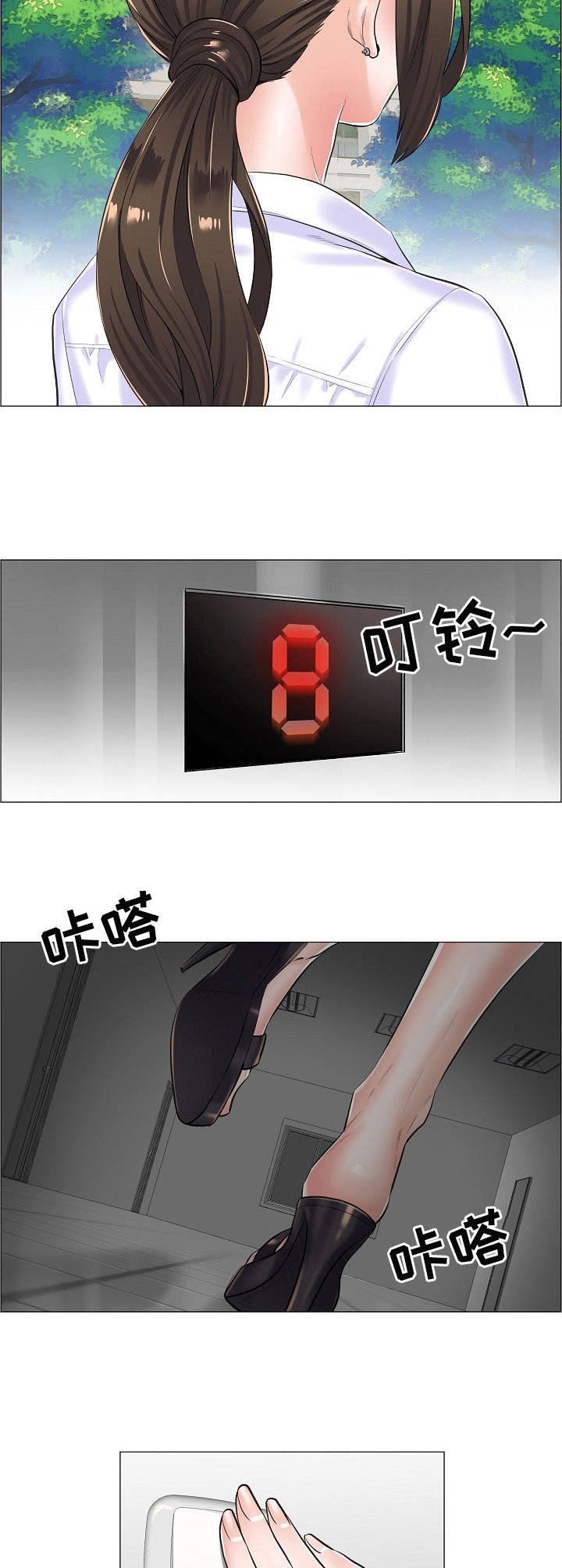 医生游戏第16话图