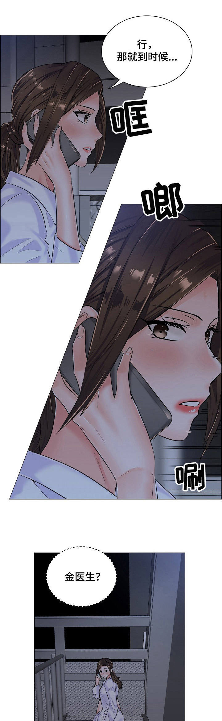 医生游戏第17话图