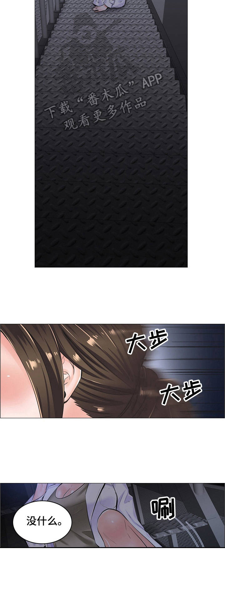 医生游戏第17话图