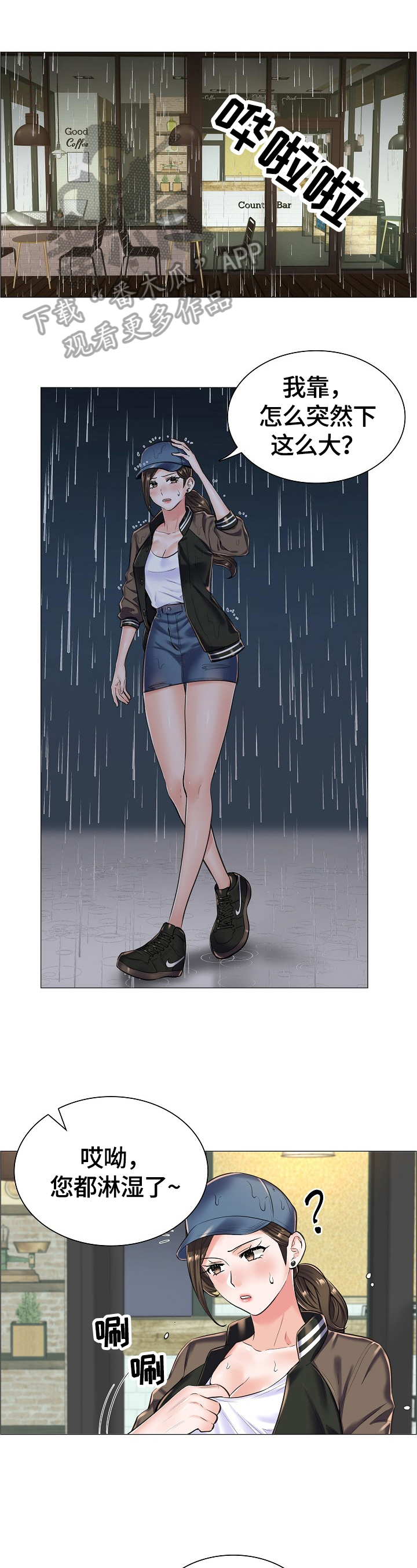 医生游戏第26话图