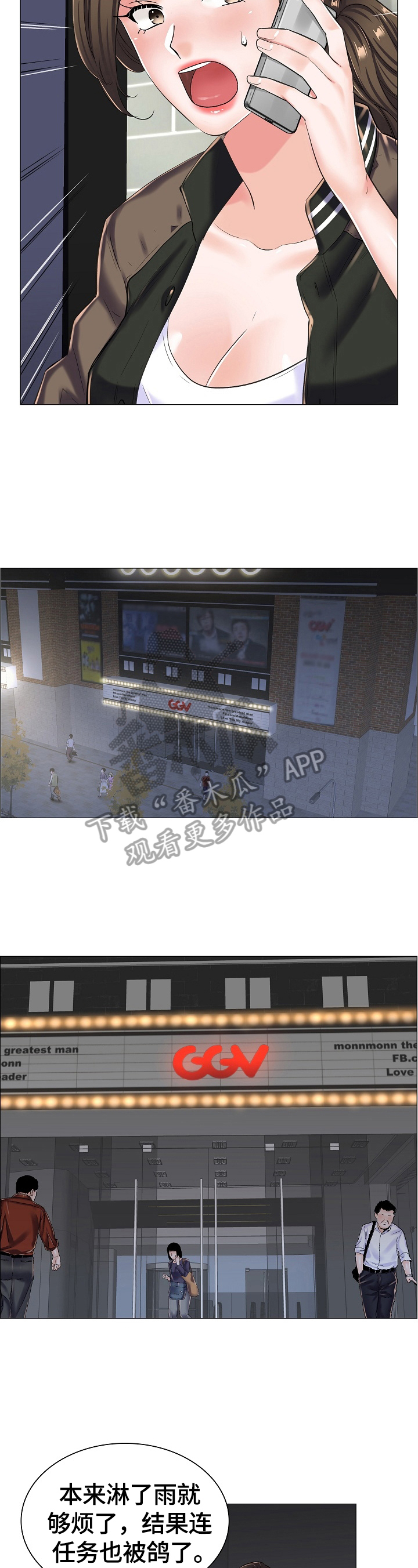 医生游戏第27话图