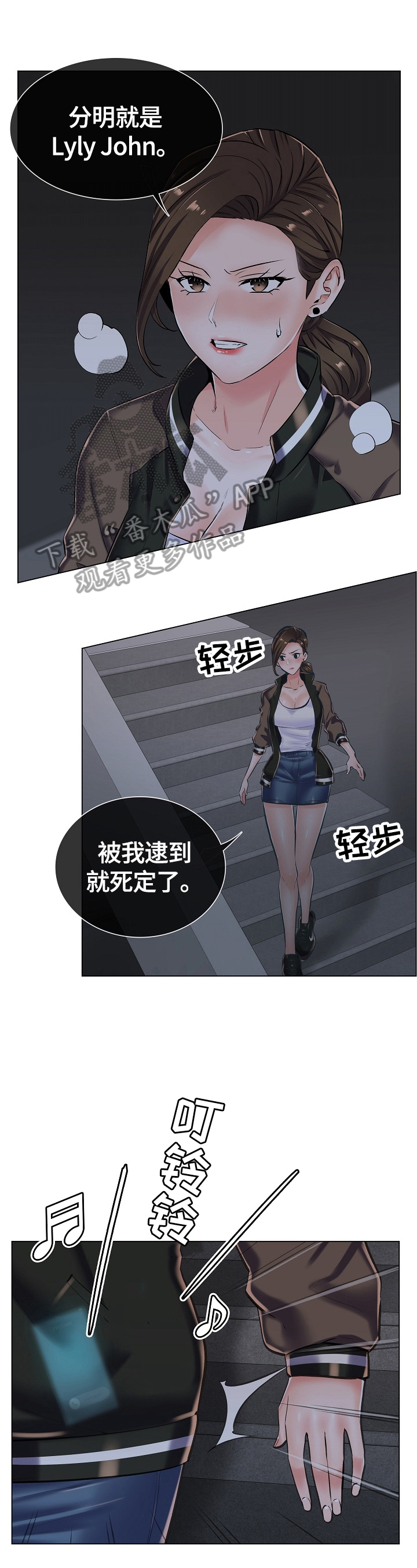 医生游戏第29话图