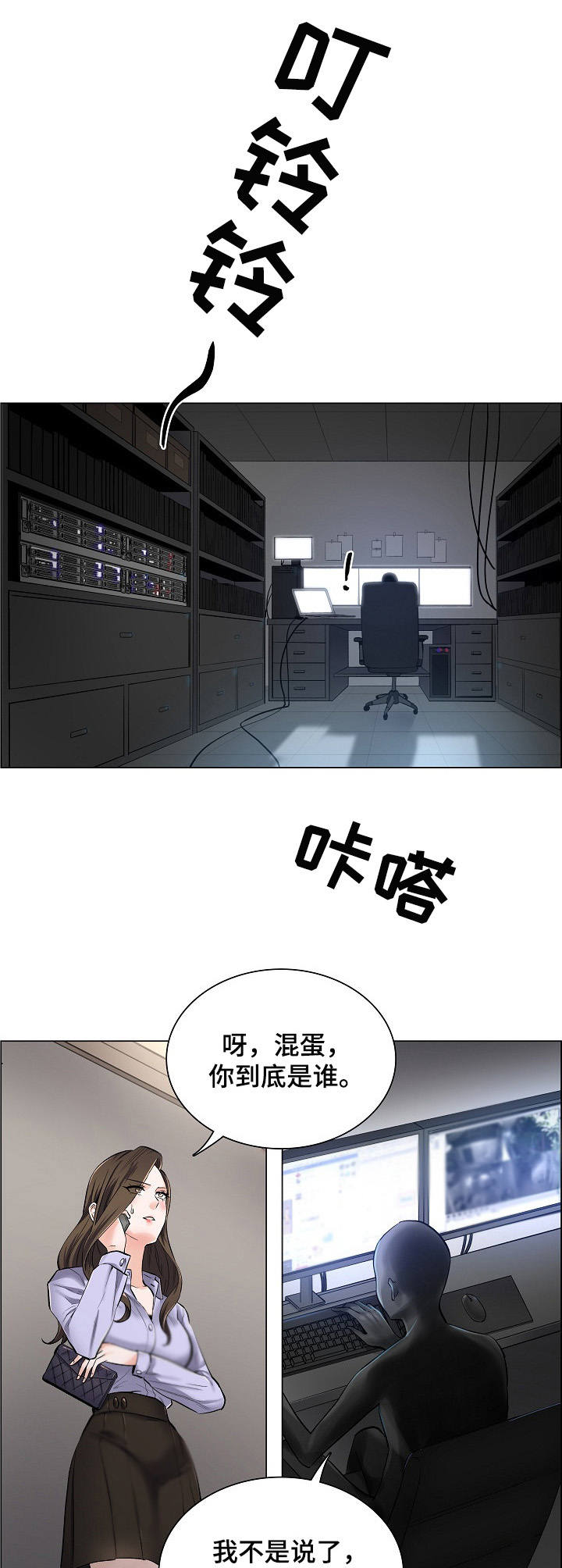 医生游戏第3话图