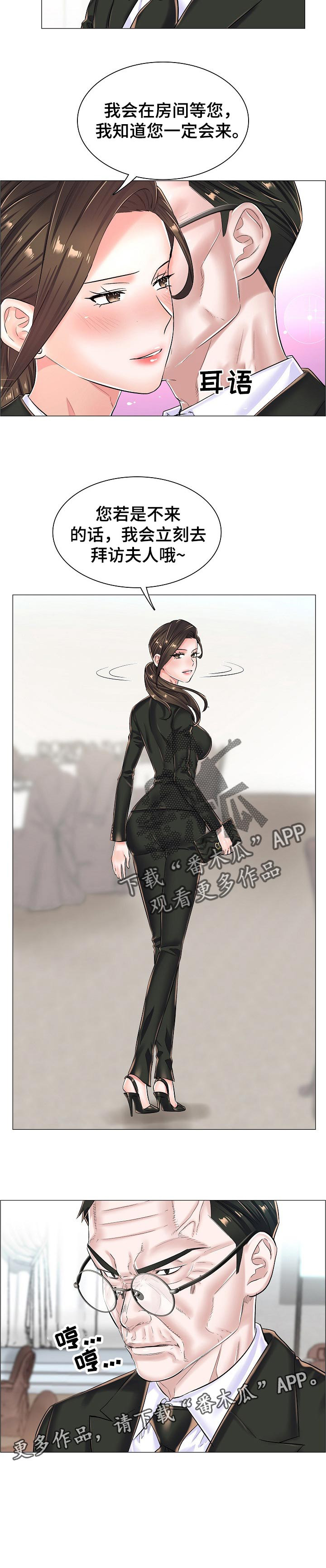 医生游戏第37话图