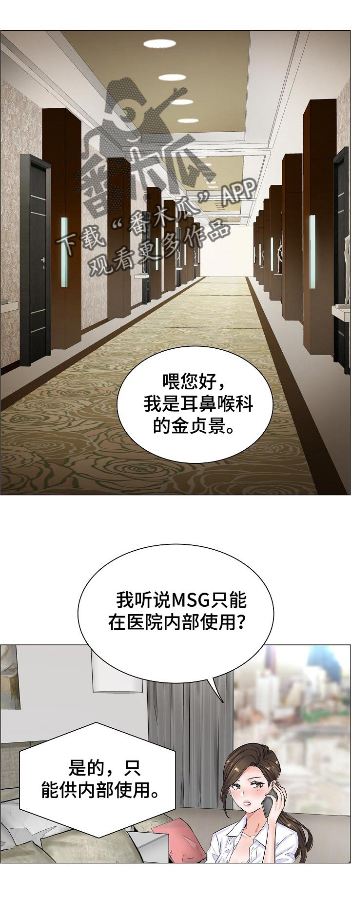 医生游戏第38话图