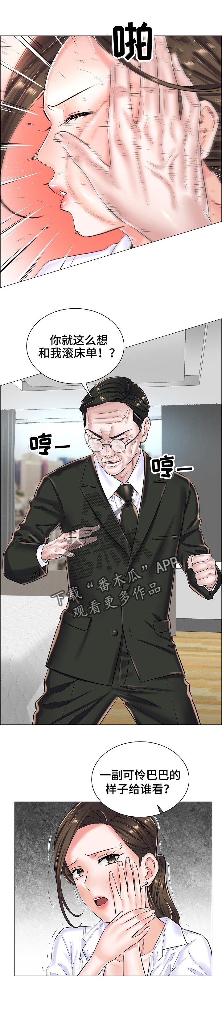 医生游戏第38话图