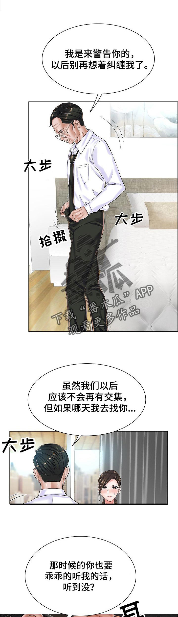 医生游戏第39话图