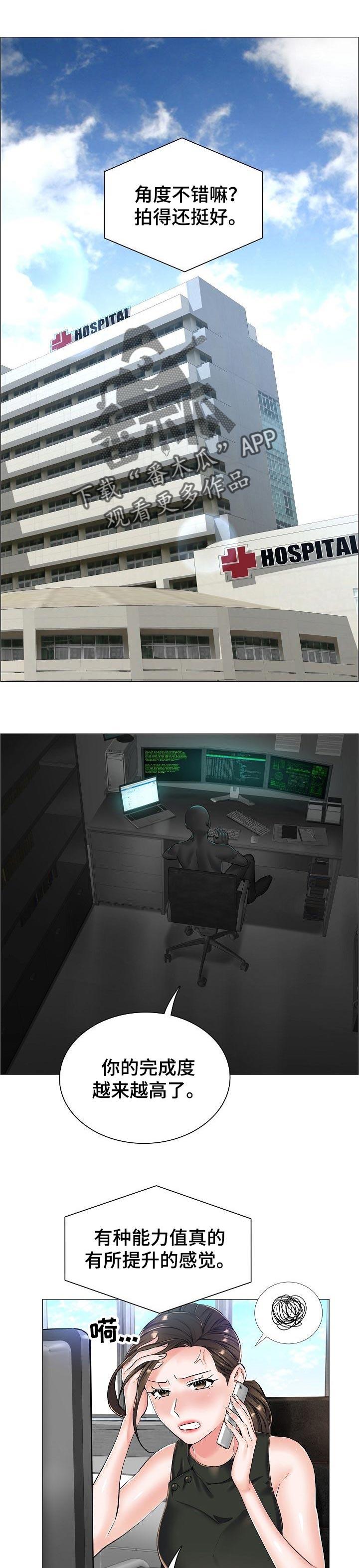 医生游戏第40话图