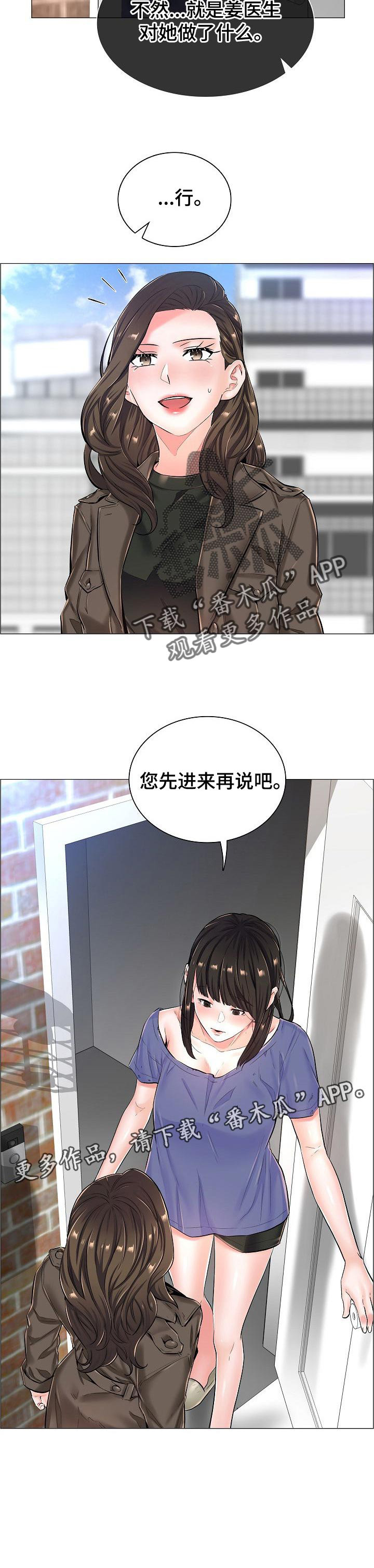 医生游戏第41话图