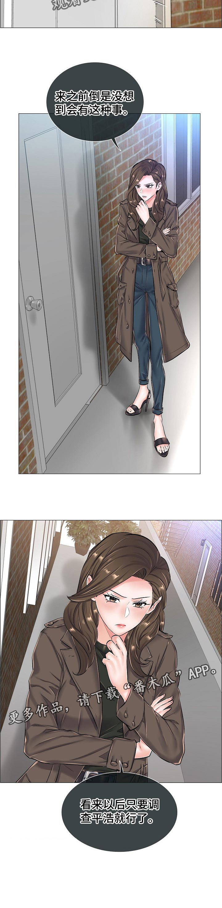 医生游戏第43话图