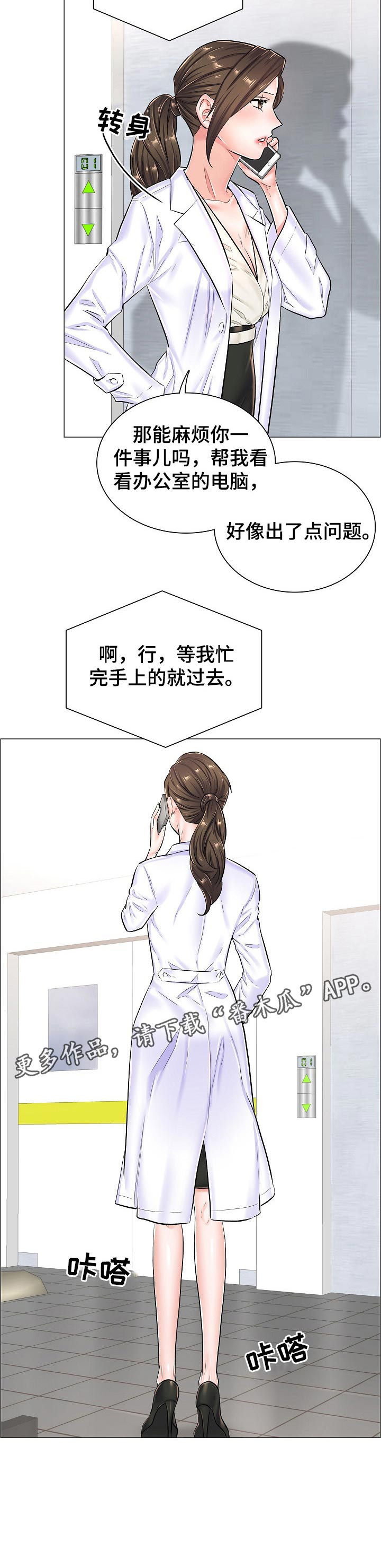 医生游戏第44话图