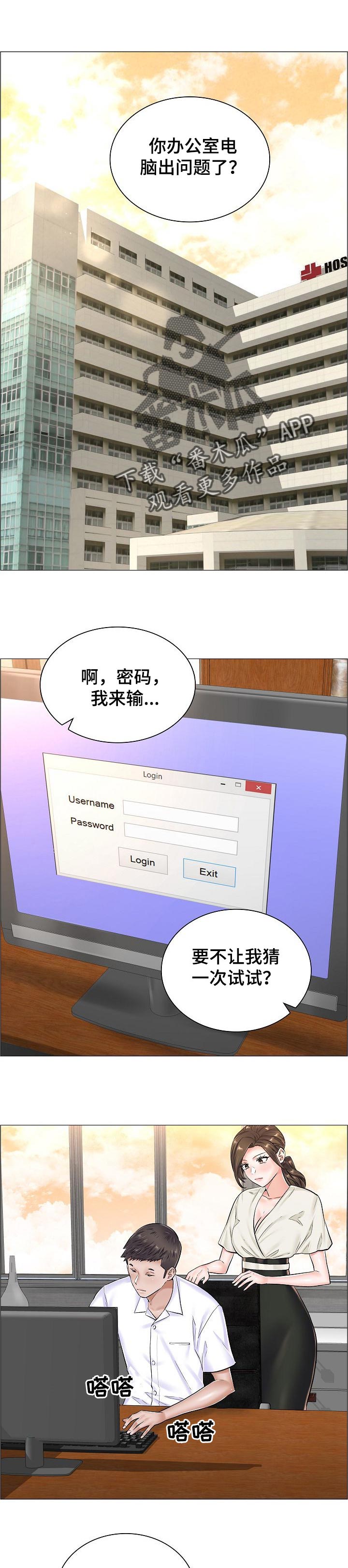 医生游戏第45话图