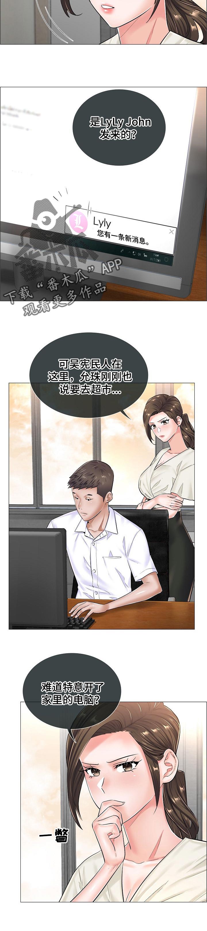 医生游戏第45话图