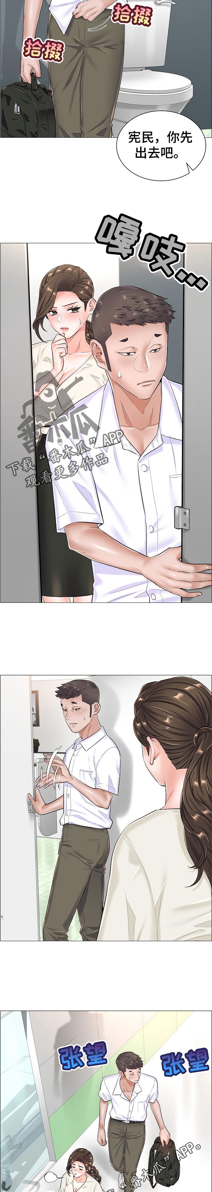 医生游戏第47话图