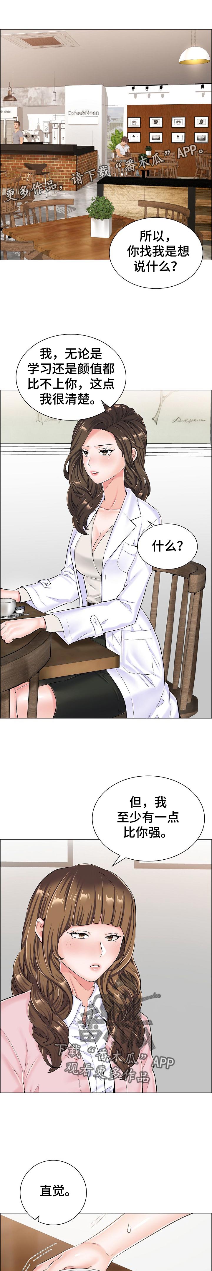 医生游戏第49话图