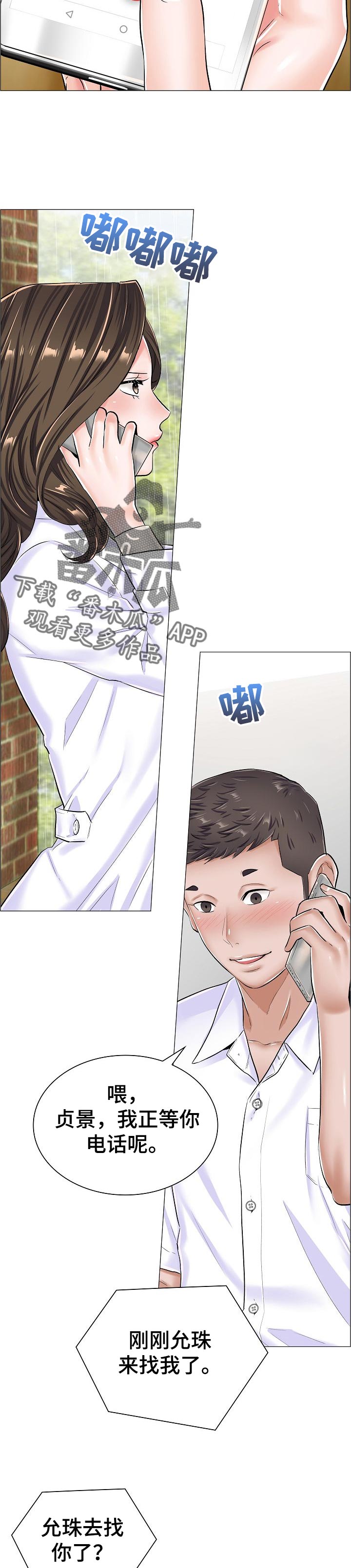 医生游戏第50话图