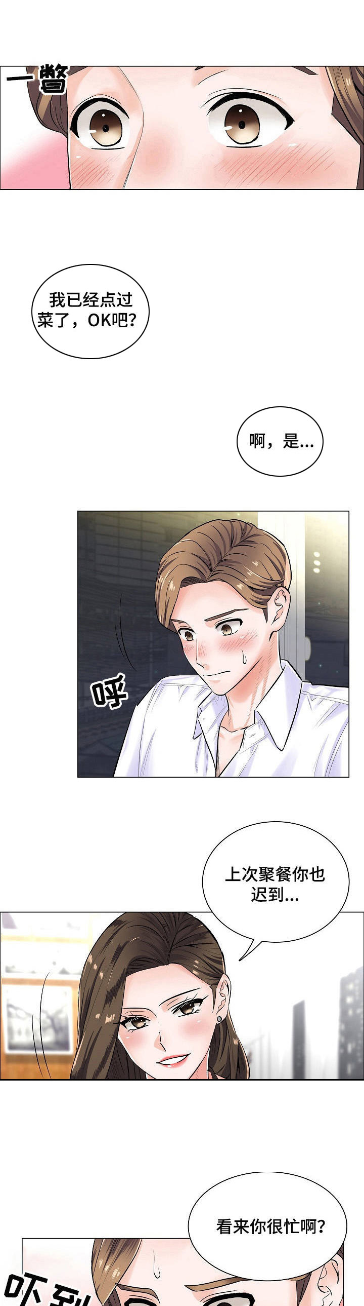 医生游戏第7话图