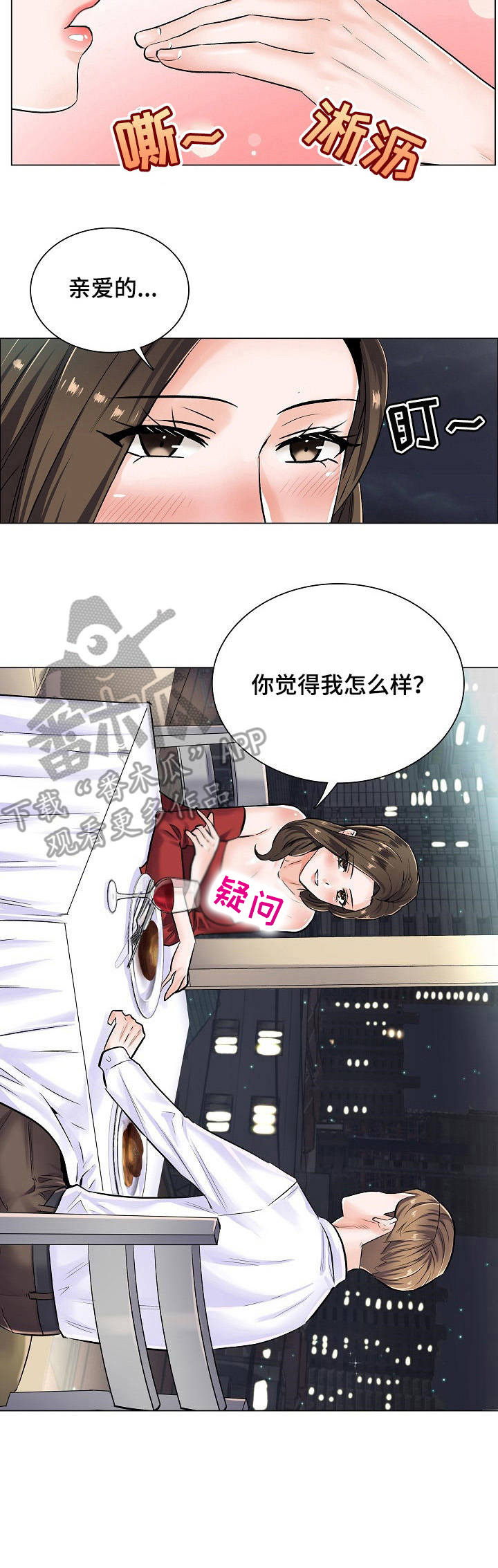 医生游戏第7话图