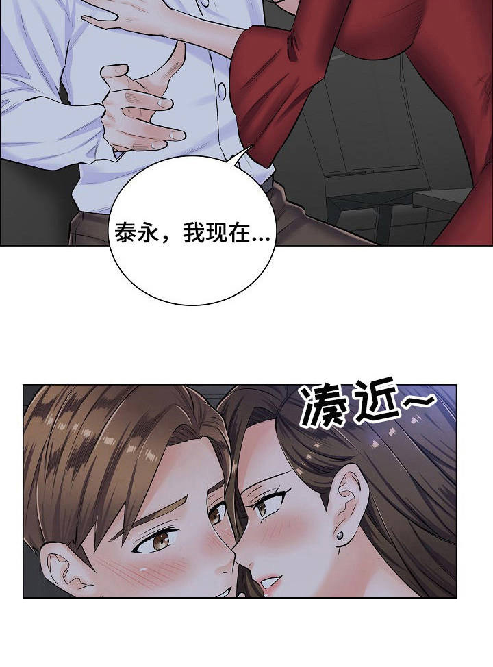 医生游戏第8话图