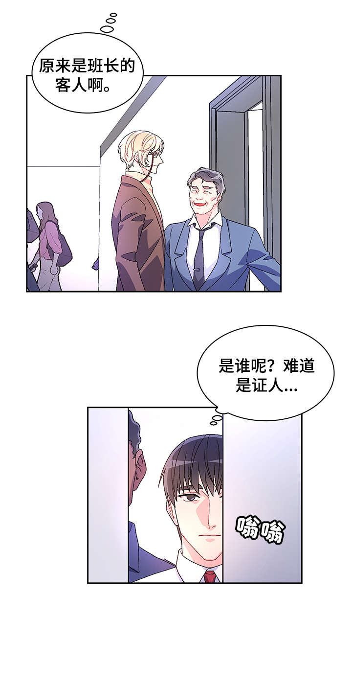 亚瑟的爱好第1话图
