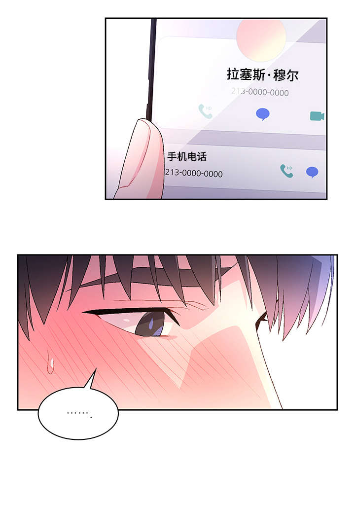亚瑟的爱好第14话图