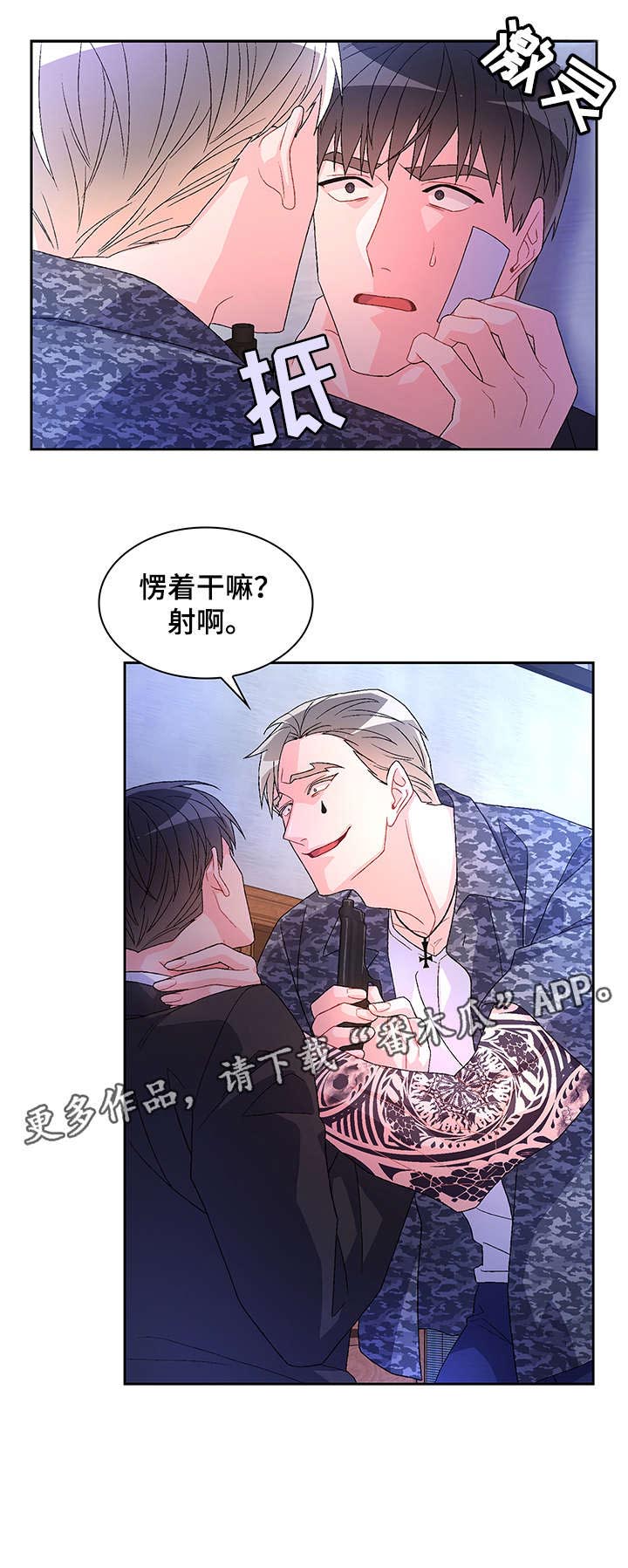 亚瑟的爱好第18话图