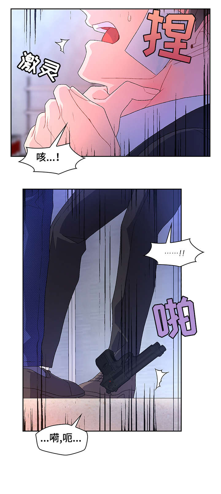 亚瑟的爱好第19话图