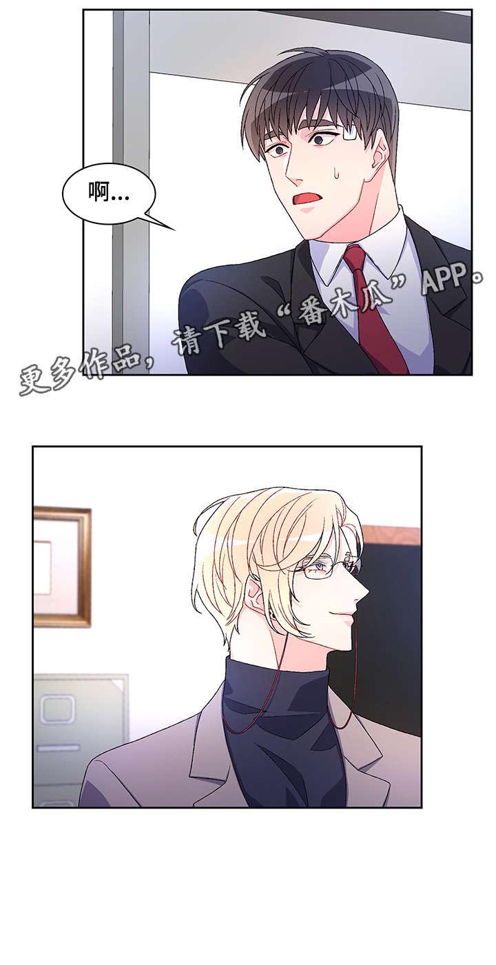 亚瑟的爱好第21话图