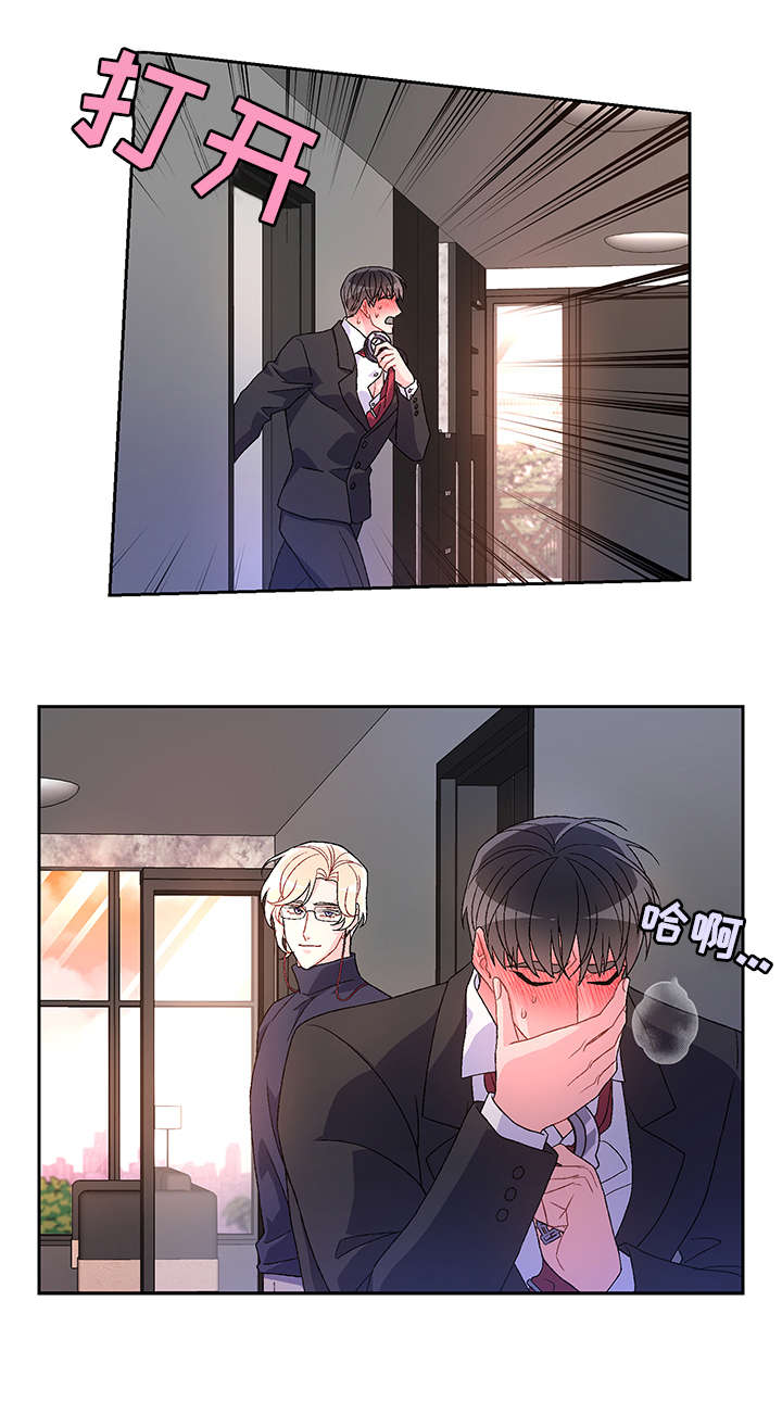 亚瑟的爱好第25话图