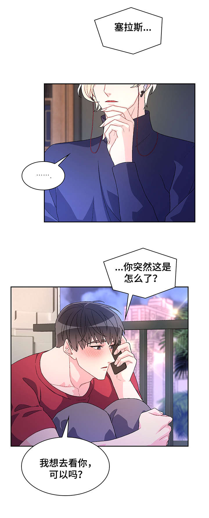 亚瑟的爱好第26话图