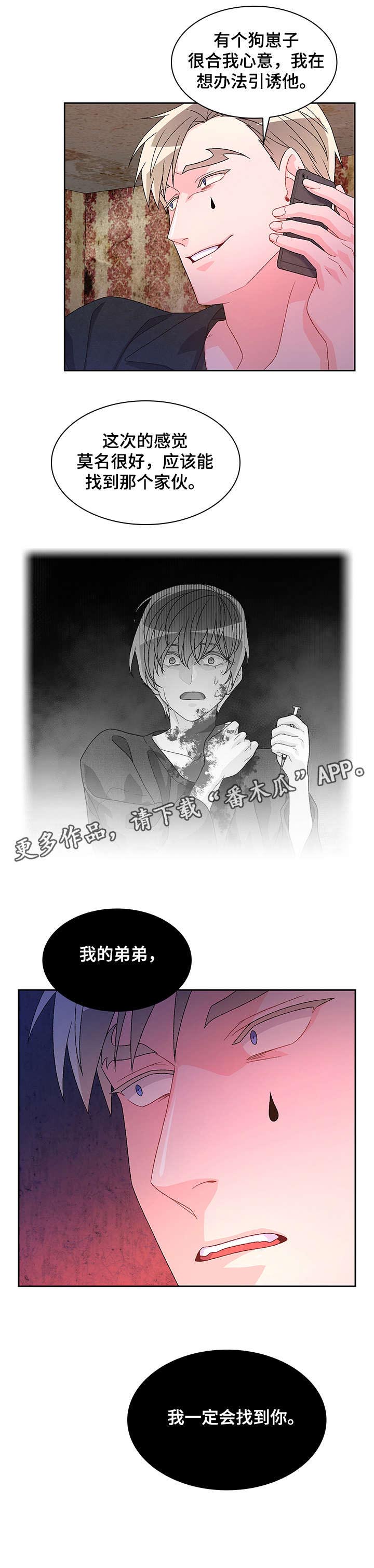 亚瑟的爱好第30话图