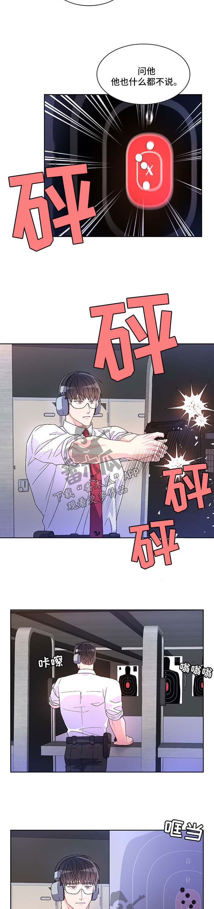 亚瑟的爱好第31话图