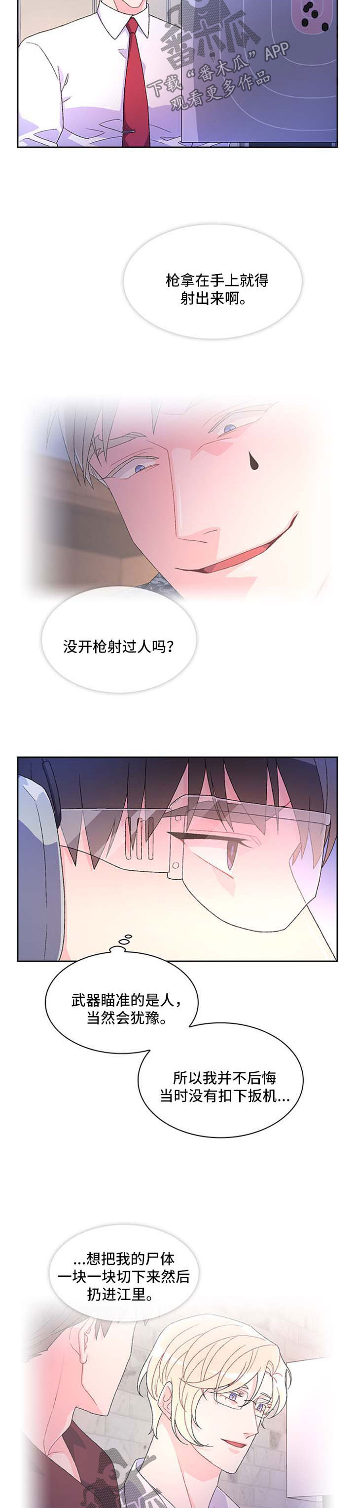 亚瑟的爱好第31话图