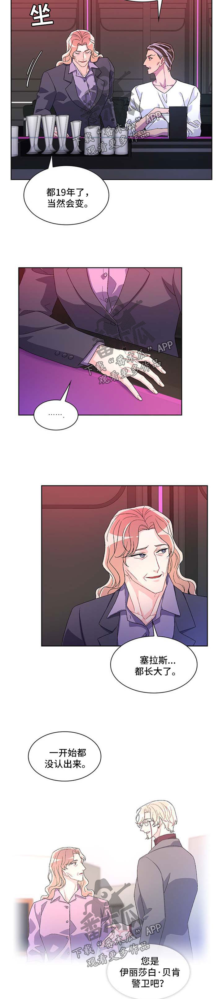 亚瑟的爱好第32话图