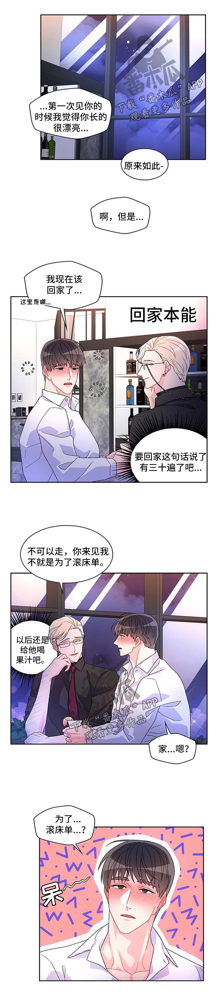 亚瑟的爱好第34话图