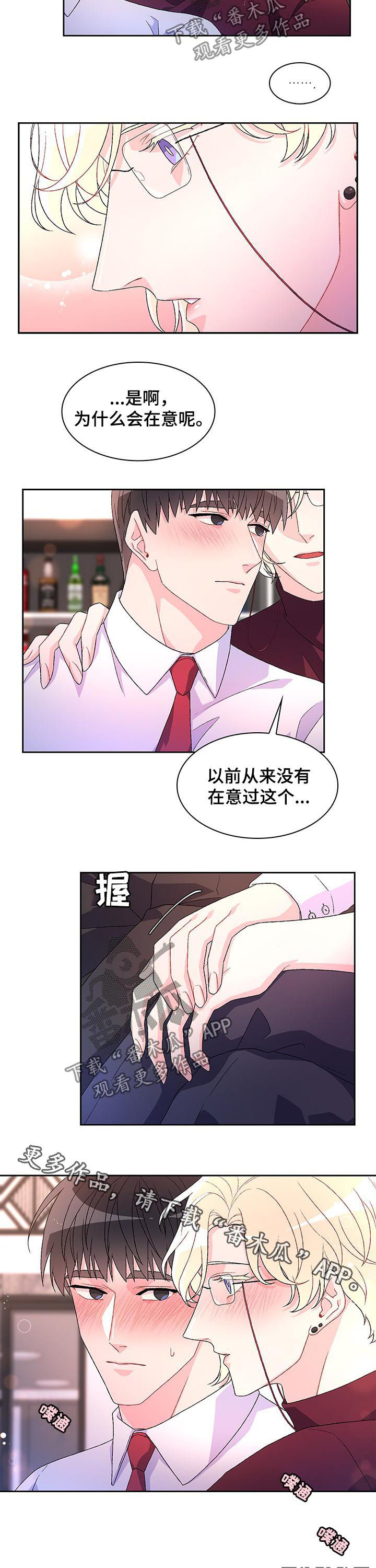 亚瑟的爱好第37话图