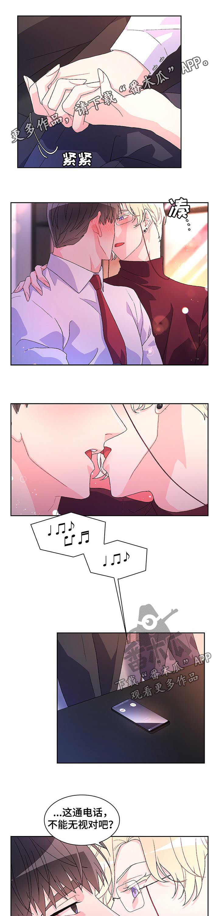 亚瑟的爱好第38话图