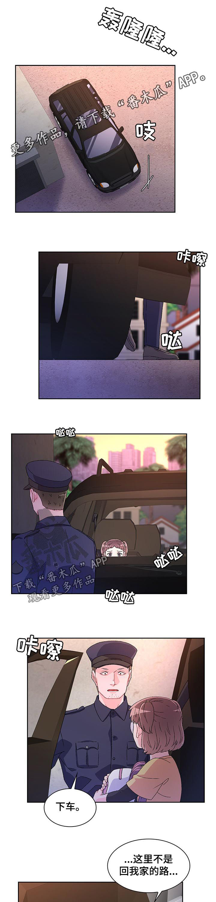 亚瑟的爱好第43话图