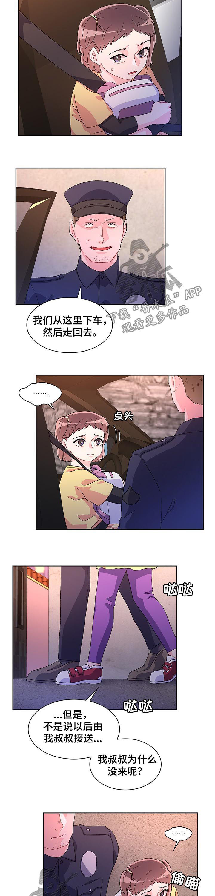 亚瑟的爱好第43话图