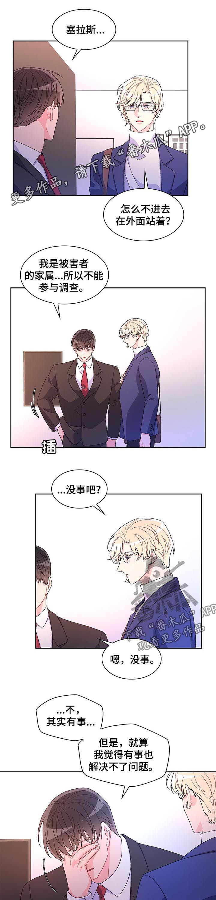 亚瑟的爱好第44话图